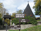 Добри поток 