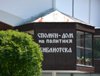 Дом културе Политика